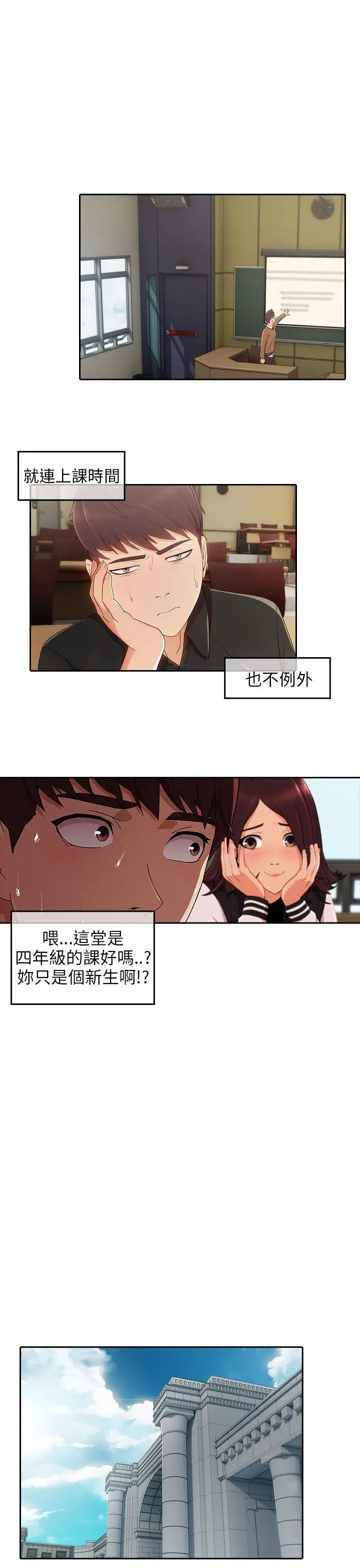 湘亚:积极追求攻势[顶通]韩漫全集-第17話无删减无遮挡章节图片 