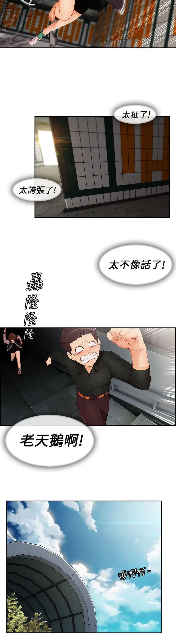 湘亚:积极追求攻势[顶通]韩漫全集-第17話无删减无遮挡章节图片 