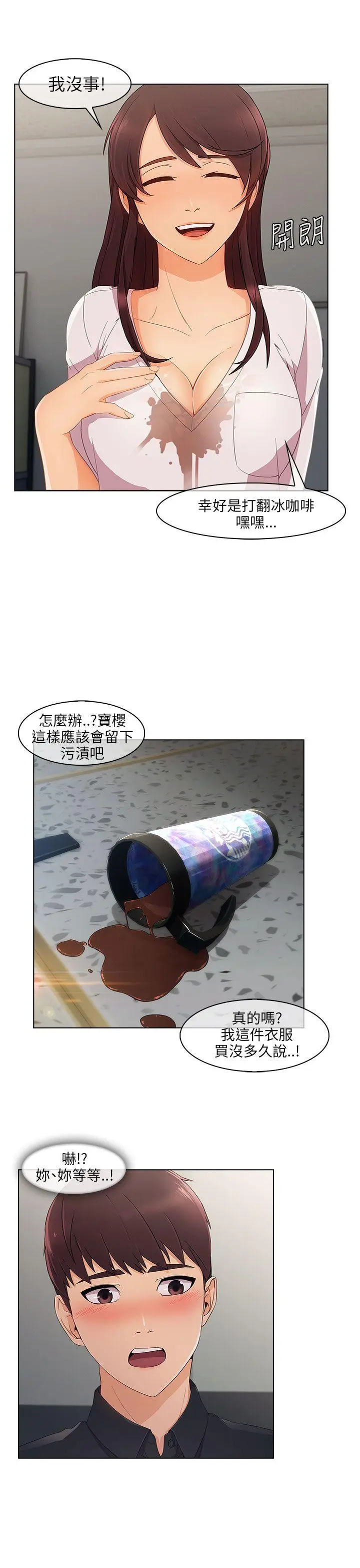 湘亚:积极追求攻势[顶通]韩漫全集-第17話无删减无遮挡章节图片 