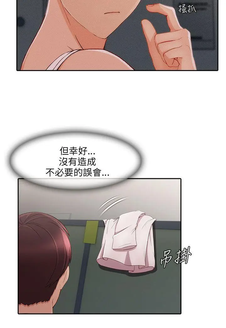 湘亚:积极追求攻势[顶通]韩漫全集-第17話无删减无遮挡章节图片 