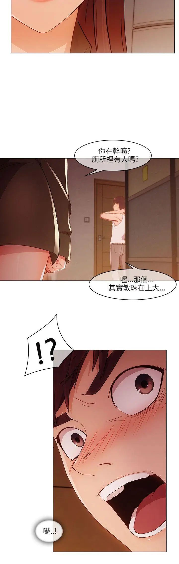 湘亚:积极追求攻势[顶通]韩漫全集-第18話无删减无遮挡章节图片 