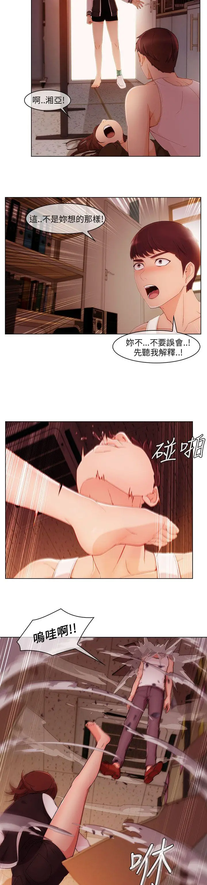 湘亚:积极追求攻势[顶通]韩漫全集-第18話无删减无遮挡章节图片 