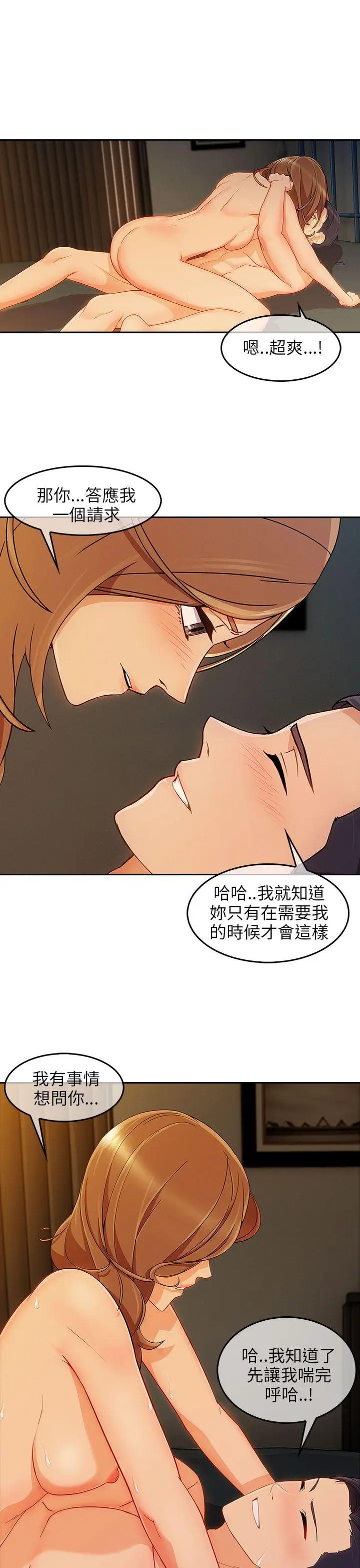湘亚:积极追求攻势[顶通]韩漫全集-第18話无删减无遮挡章节图片 