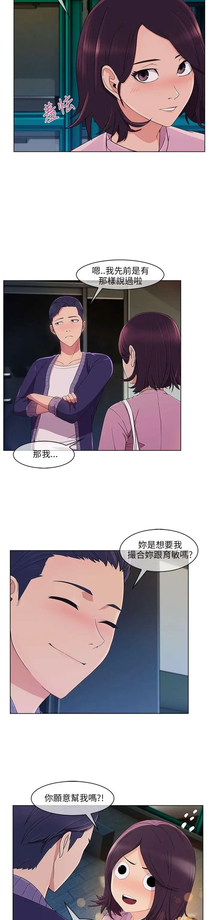湘亚:积极追求攻势[顶通]韩漫全集-第18話无删减无遮挡章节图片 