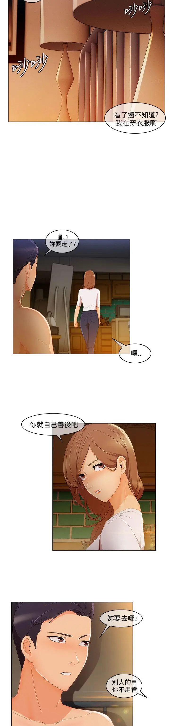 湘亚:积极追求攻势[顶通]韩漫全集-第18話无删减无遮挡章节图片 
