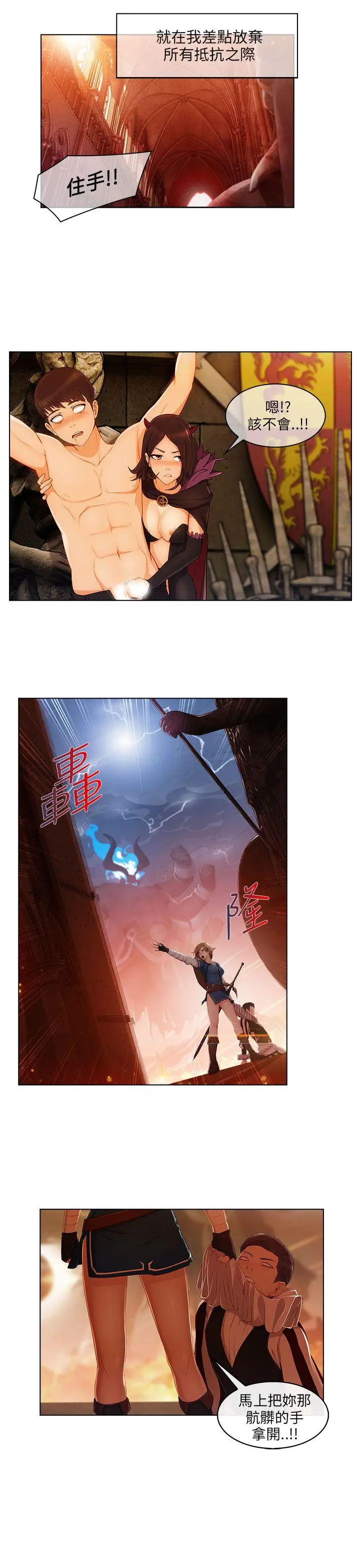 湘亚:积极追求攻势[顶通]韩漫全集-第19話无删减无遮挡章节图片 