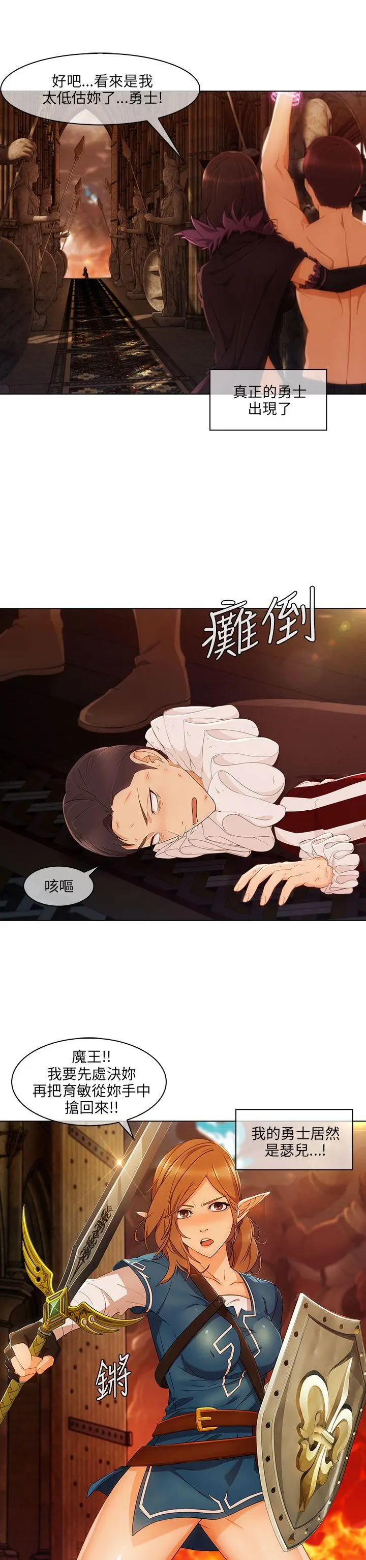 湘亚:积极追求攻势[顶通]韩漫全集-第19話无删减无遮挡章节图片 