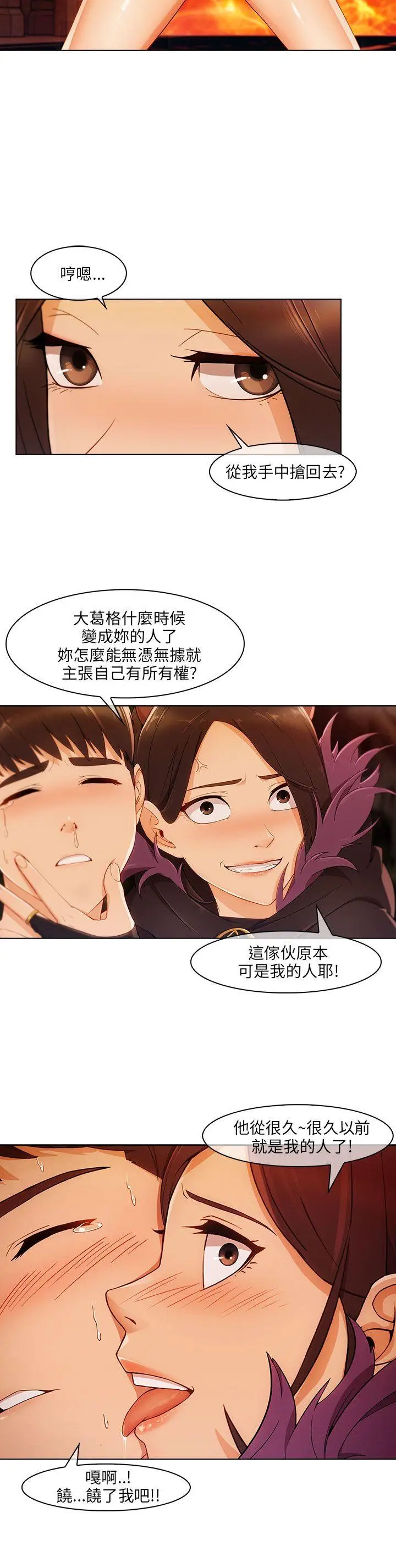 湘亚:积极追求攻势[顶通]韩漫全集-第19話无删减无遮挡章节图片 