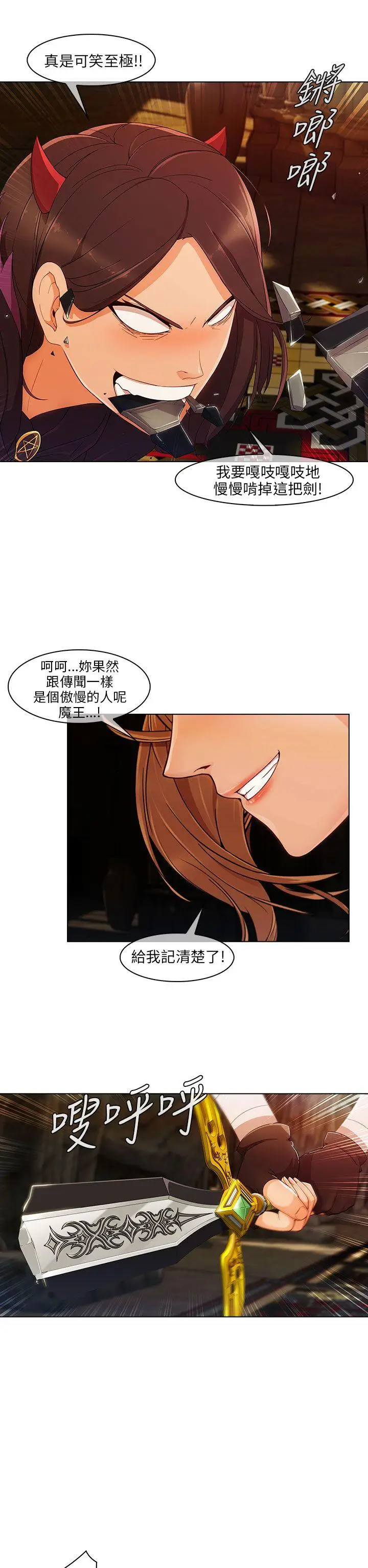 湘亚:积极追求攻势[顶通]韩漫全集-第19話无删减无遮挡章节图片 