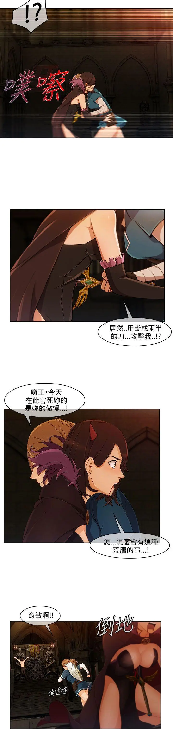 湘亚:积极追求攻势[顶通]韩漫全集-第19話无删减无遮挡章节图片 