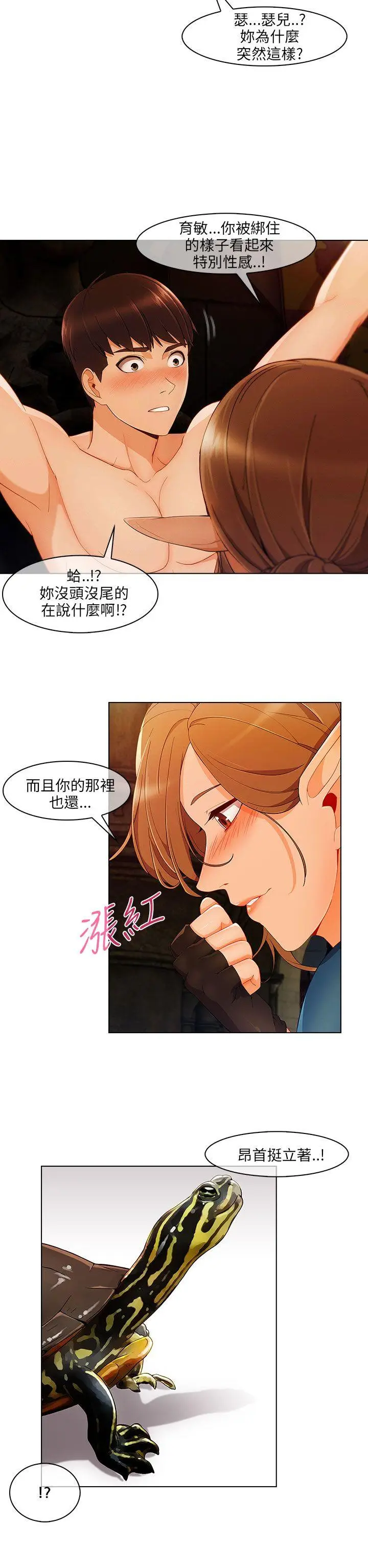 湘亚:积极追求攻势[顶通]韩漫全集-第19話无删减无遮挡章节图片 