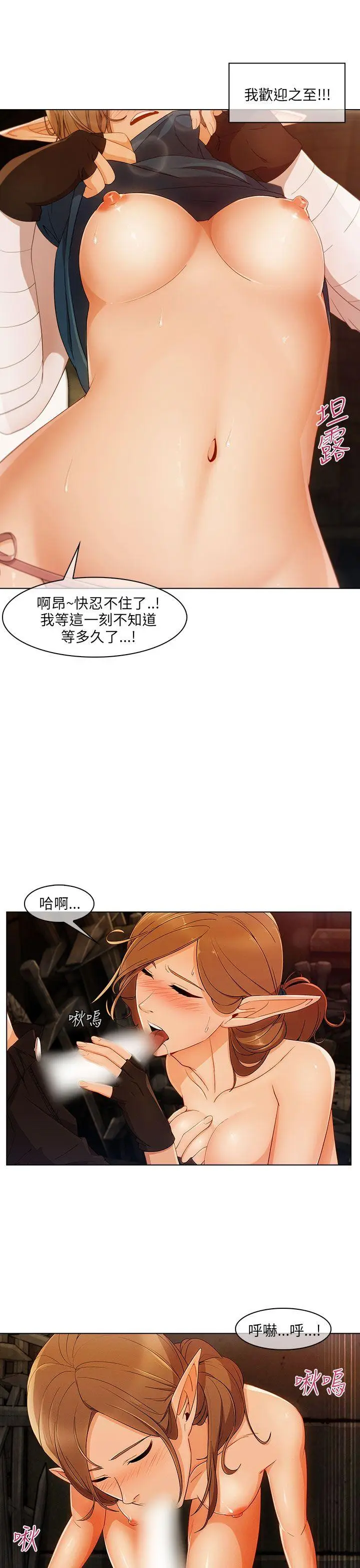 湘亚:积极追求攻势[顶通]韩漫全集-第19話无删减无遮挡章节图片 