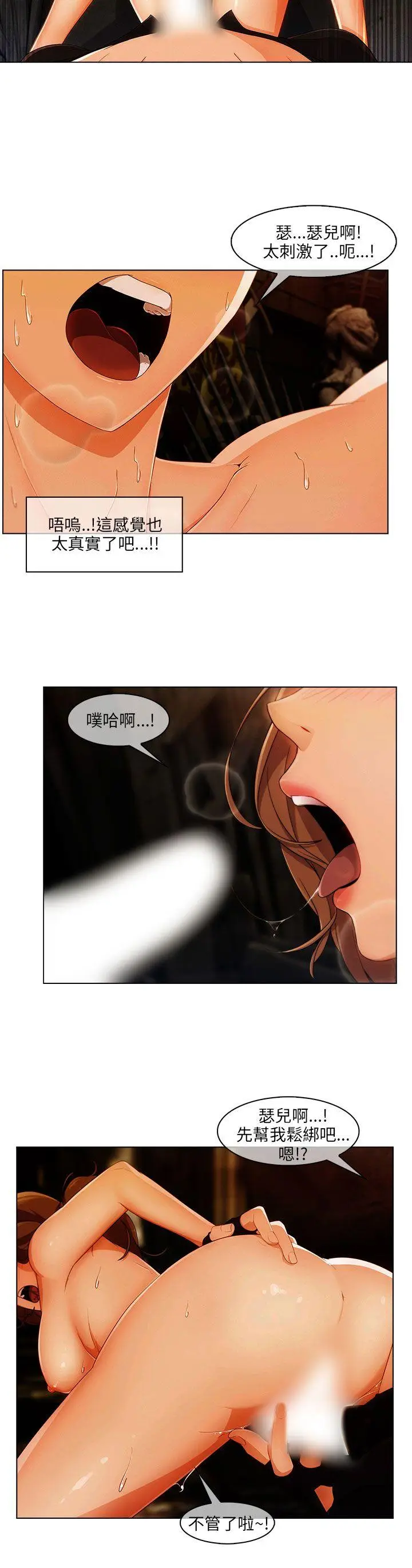 湘亚:积极追求攻势[顶通]韩漫全集-第19話无删减无遮挡章节图片 