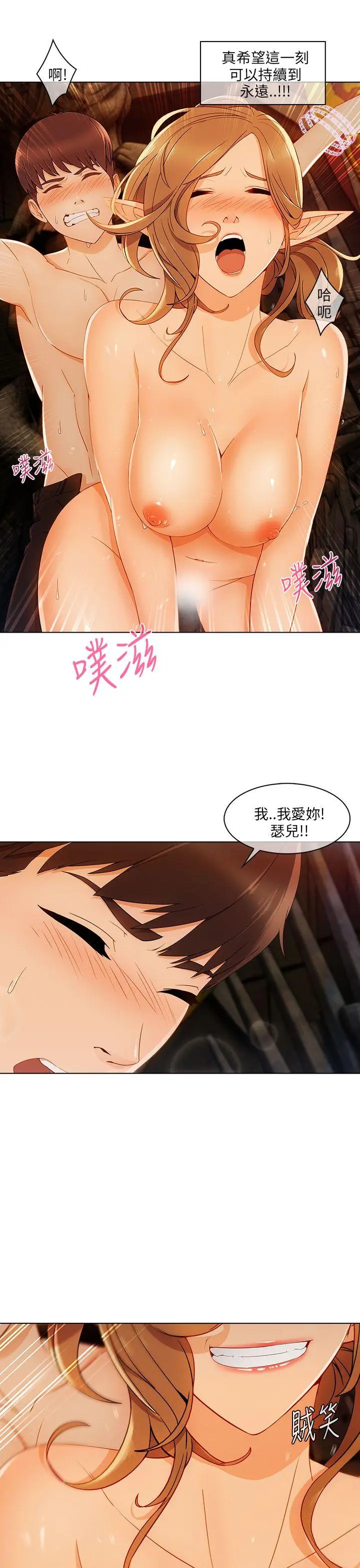 湘亚:积极追求攻势[顶通]韩漫全集-第19話无删减无遮挡章节图片 
