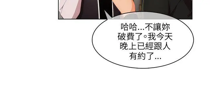 湘亚:积极追求攻势[顶通]韩漫全集-第19話无删减无遮挡章节图片 