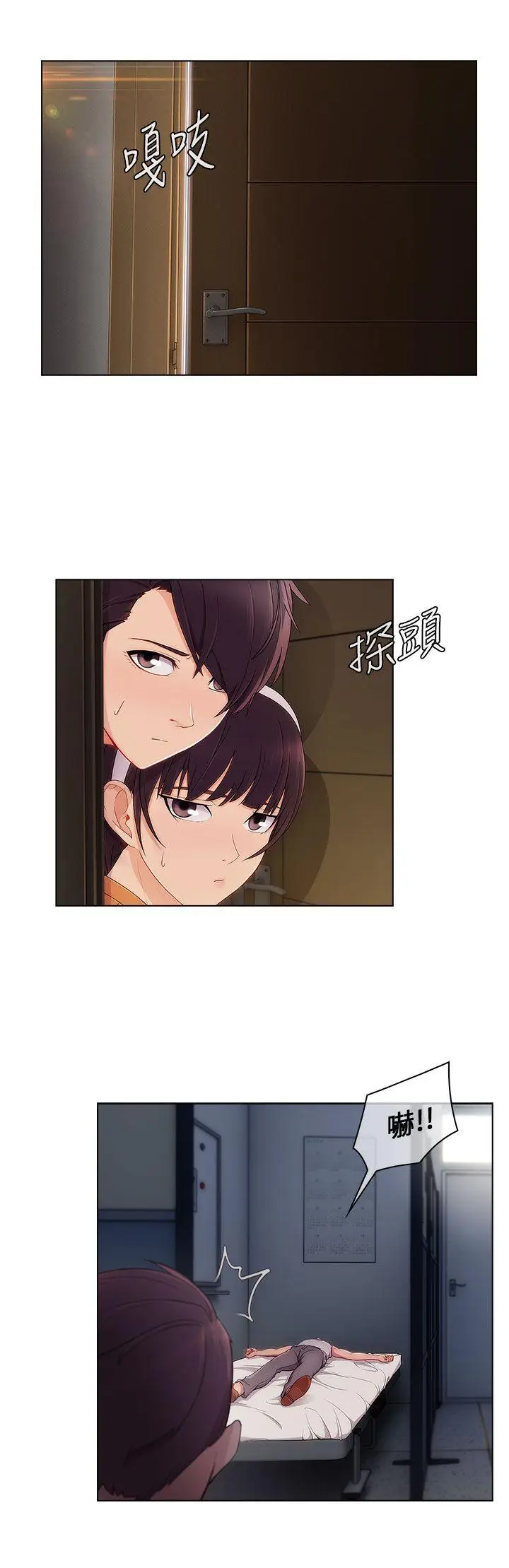 湘亚:积极追求攻势[顶通]韩漫全集-第19話无删减无遮挡章节图片 