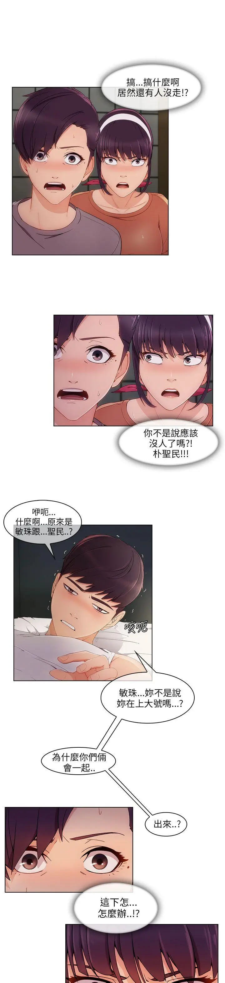 湘亚:积极追求攻势[顶通]韩漫全集-第19話无删减无遮挡章节图片 