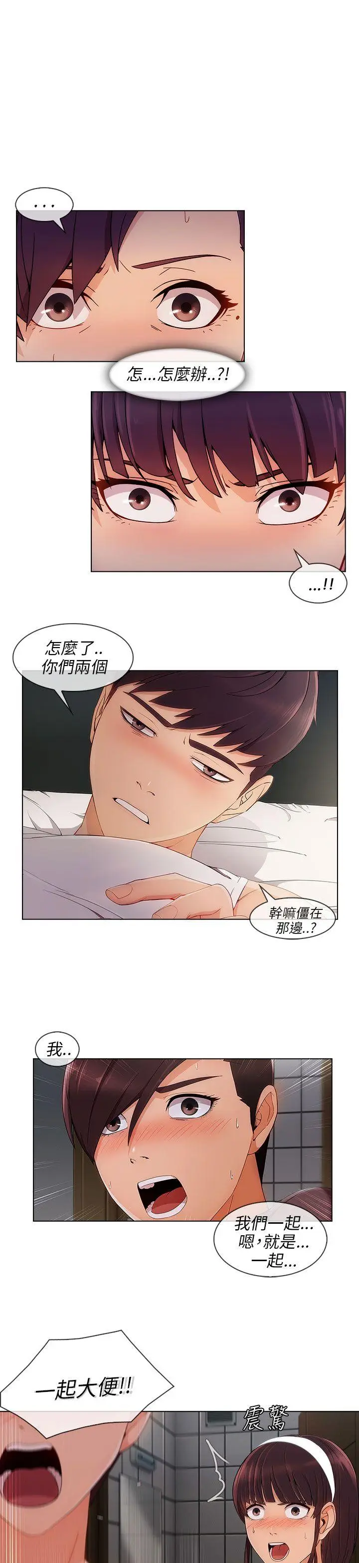 湘亚:积极追求攻势[顶通]韩漫全集-第20話无删减无遮挡章节图片 