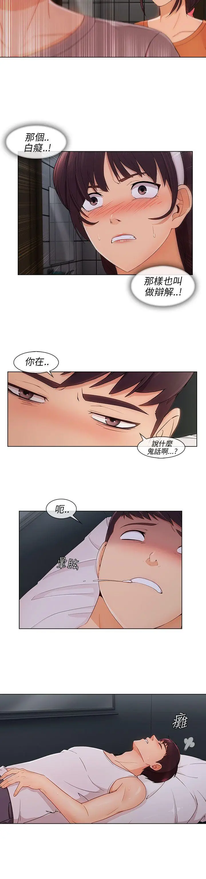 湘亚:积极追求攻势[顶通]韩漫全集-第20話无删减无遮挡章节图片 