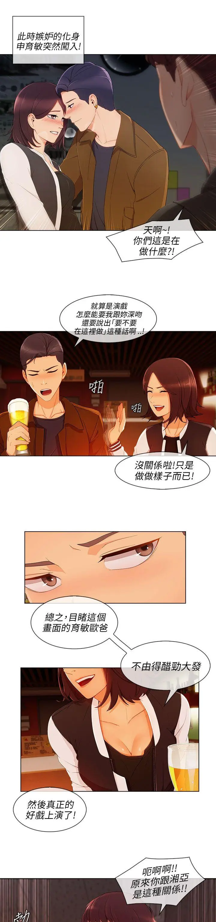 湘亚:积极追求攻势[顶通]韩漫全集-第20話无删减无遮挡章节图片 