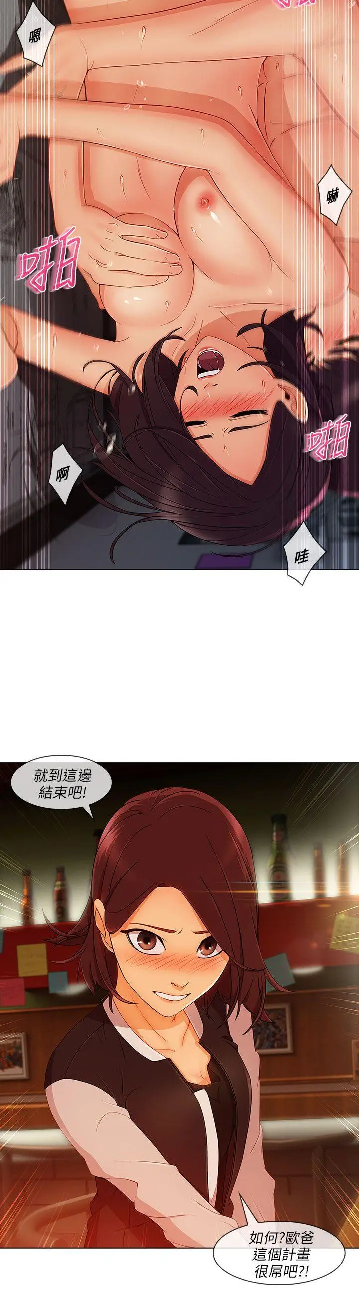 湘亚:积极追求攻势[顶通]韩漫全集-第20話无删减无遮挡章节图片 