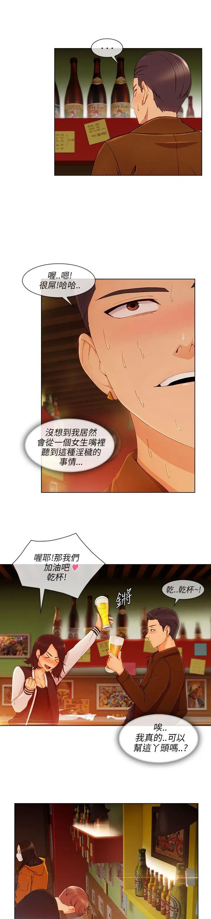 湘亚:积极追求攻势[顶通]韩漫全集-第20話无删减无遮挡章节图片 