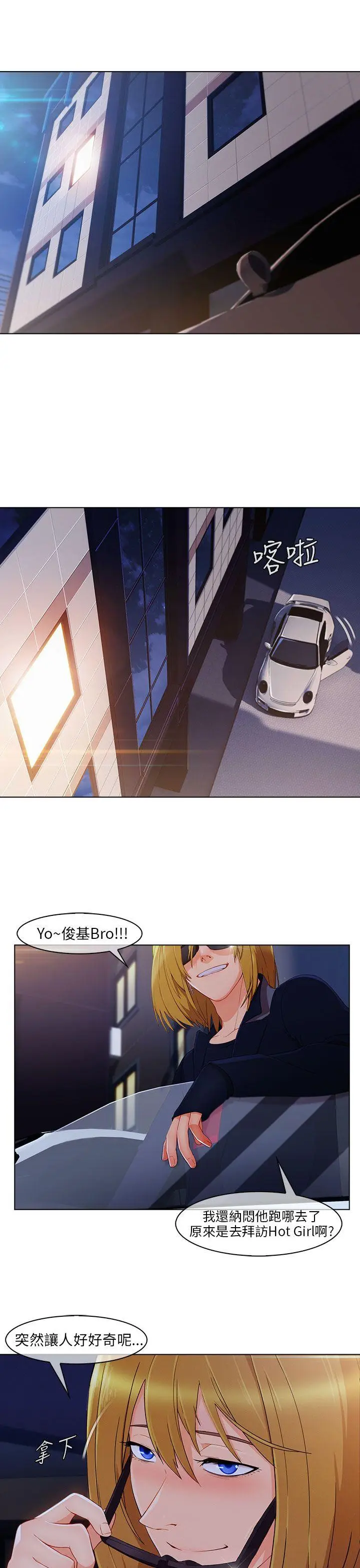 湘亚:积极追求攻势[顶通]韩漫全集-第20話无删减无遮挡章节图片 