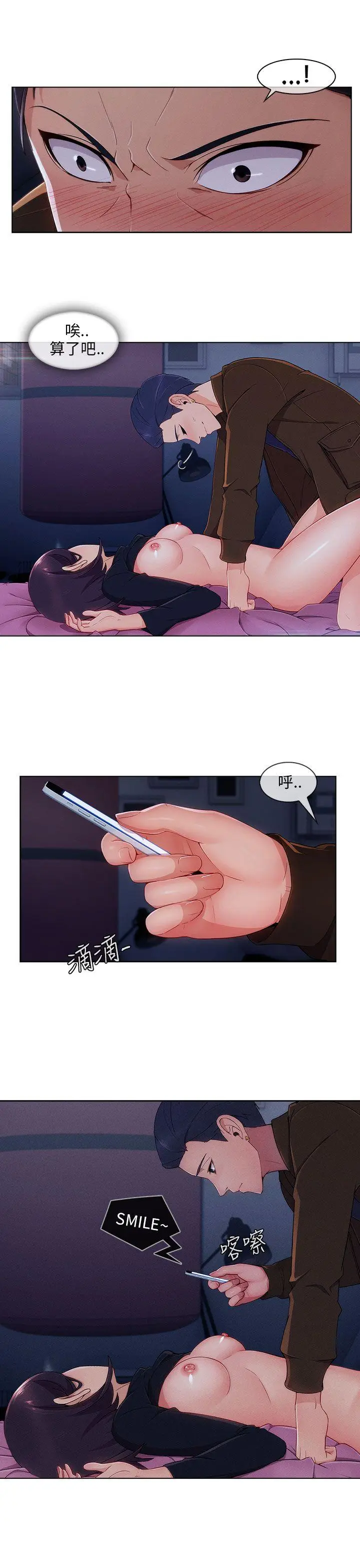 湘亚:积极追求攻势[顶通]韩漫全集-第21話无删减无遮挡章节图片 