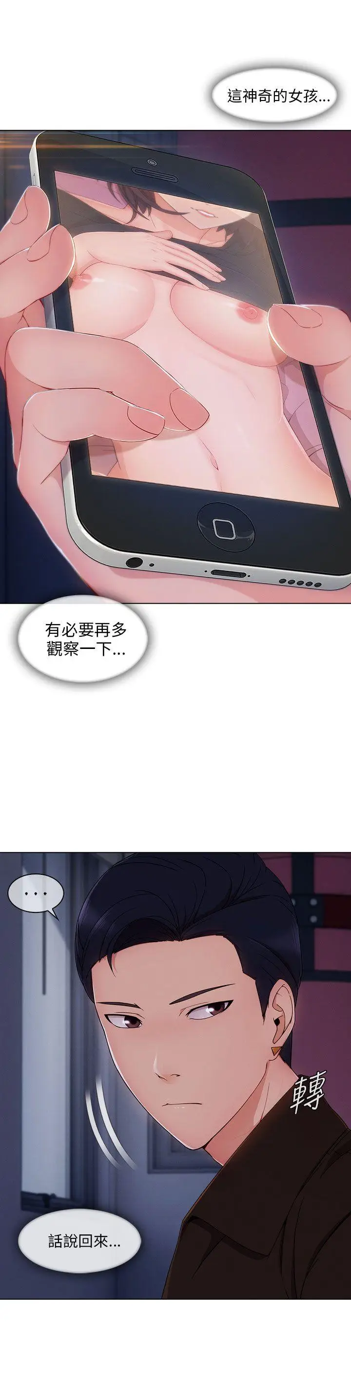 湘亚:积极追求攻势[顶通]韩漫全集-第21話无删减无遮挡章节图片 
