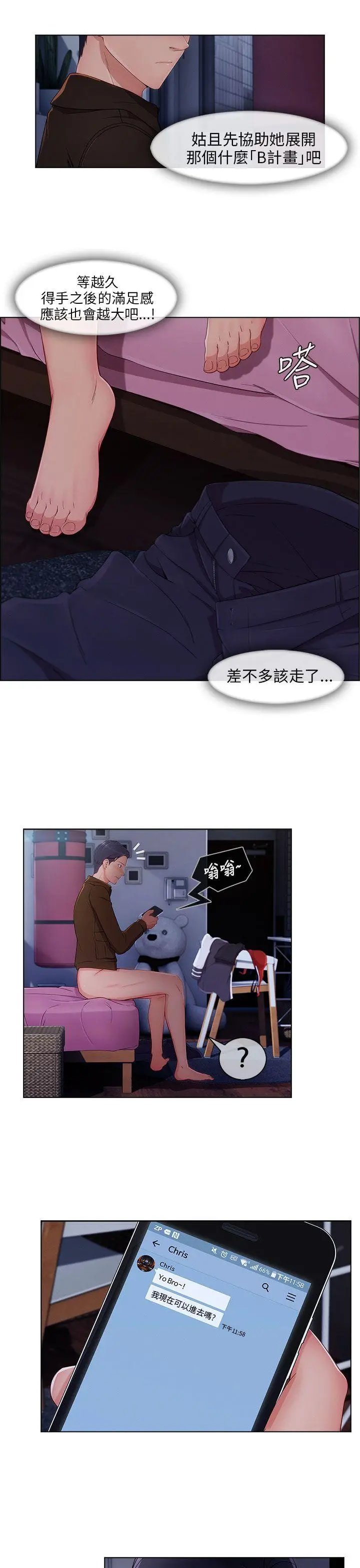 湘亚:积极追求攻势[顶通]韩漫全集-第21話无删减无遮挡章节图片 