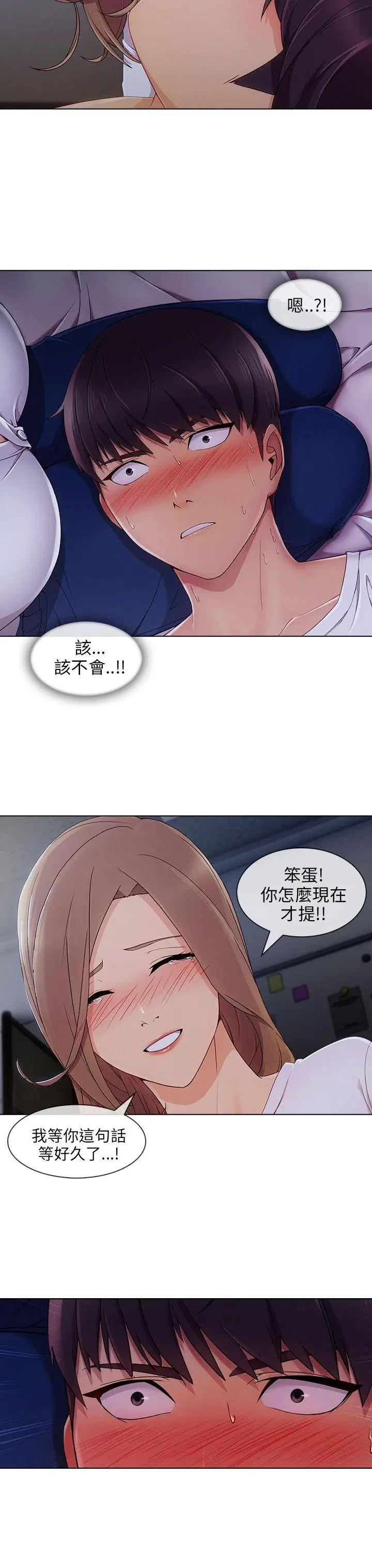 湘亚:积极追求攻势[顶通]韩漫全集-第21話无删减无遮挡章节图片 