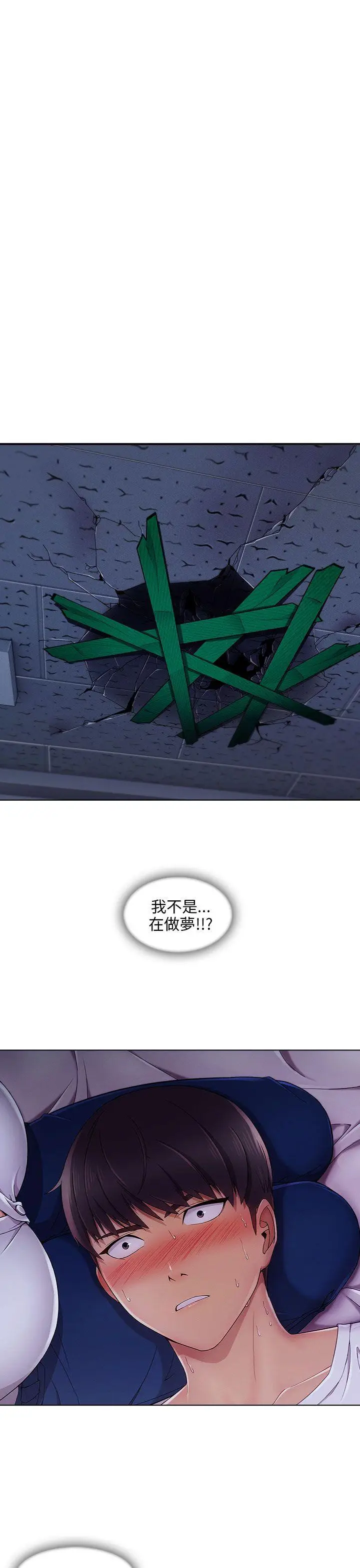 湘亚:积极追求攻势[顶通]韩漫全集-第22話无删减无遮挡章节图片 