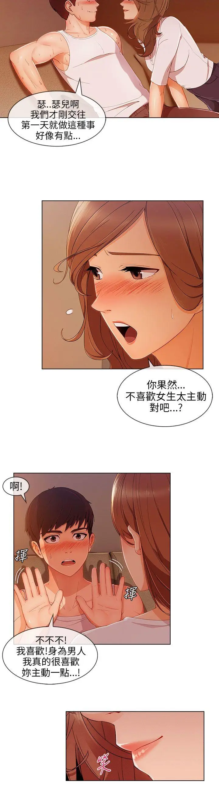 湘亚:积极追求攻势[顶通]韩漫全集-第22話无删减无遮挡章节图片 