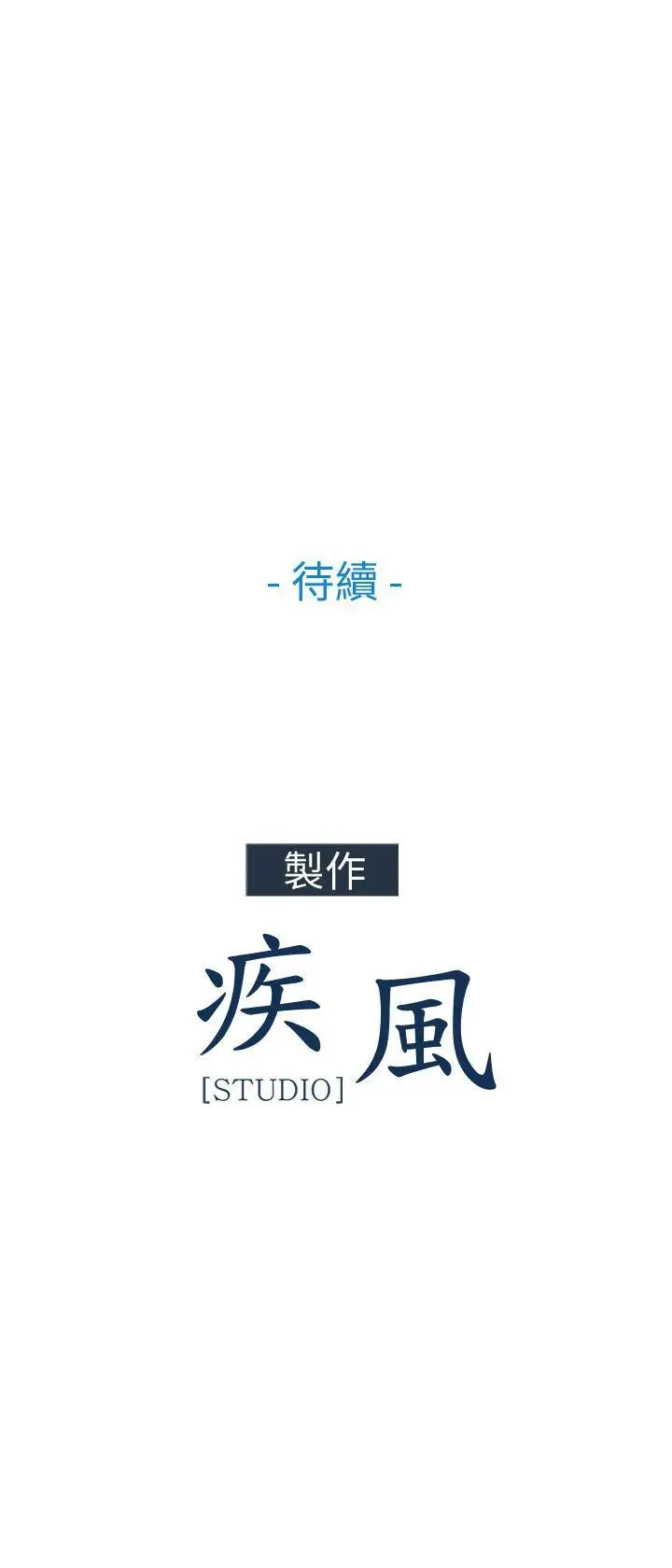 湘亚:积极追求攻势[顶通]韩漫全集-第23話无删减无遮挡章节图片 