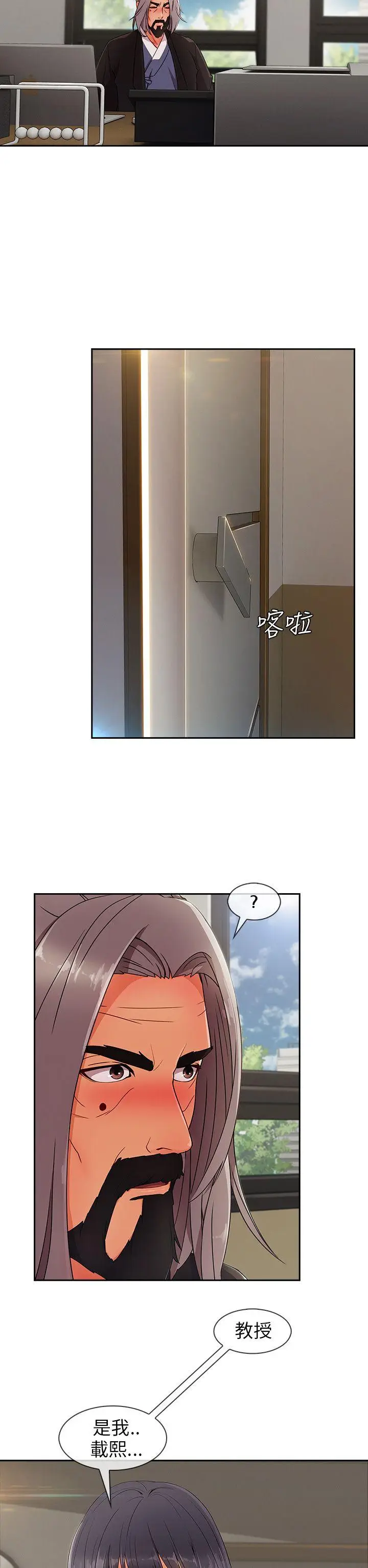 湘亚:积极追求攻势[顶通]韩漫全集-第25話无删减无遮挡章节图片 