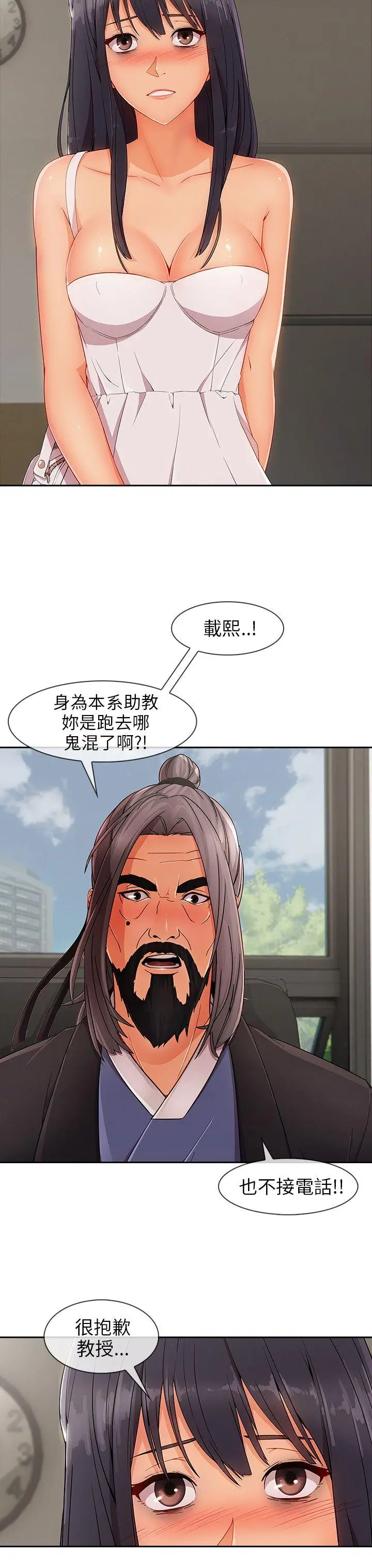湘亚:积极追求攻势[顶通]韩漫全集-第25話无删减无遮挡章节图片 