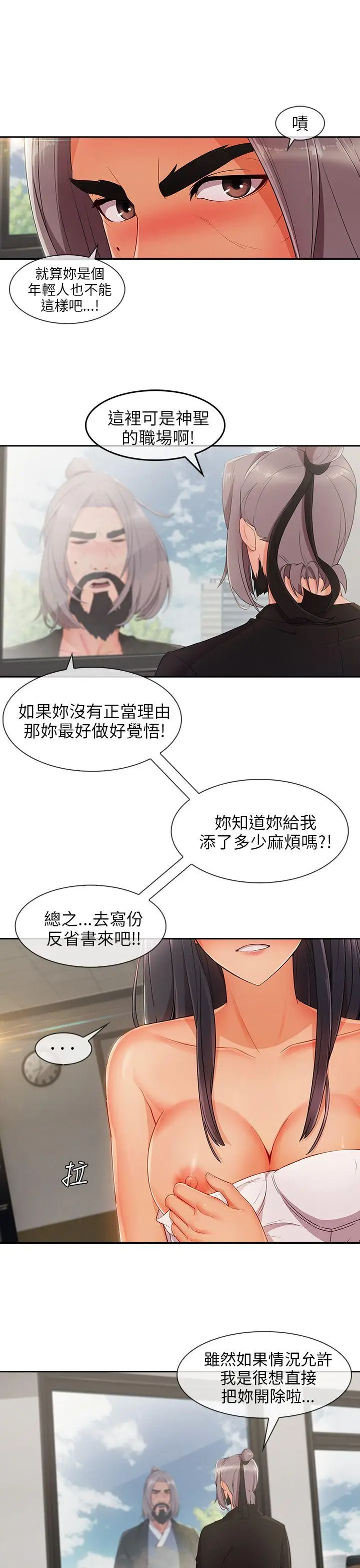 湘亚:积极追求攻势[顶通]韩漫全集-第25話无删减无遮挡章节图片 
