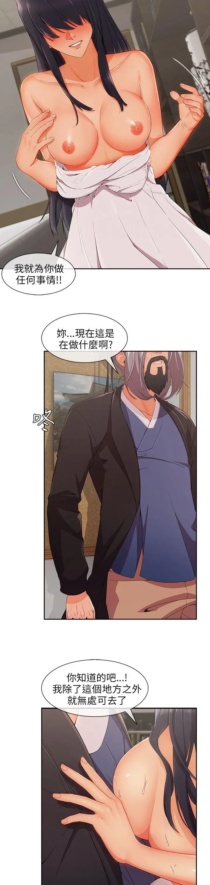 湘亚:积极追求攻势[顶通]韩漫全集-第25話无删减无遮挡章节图片 
