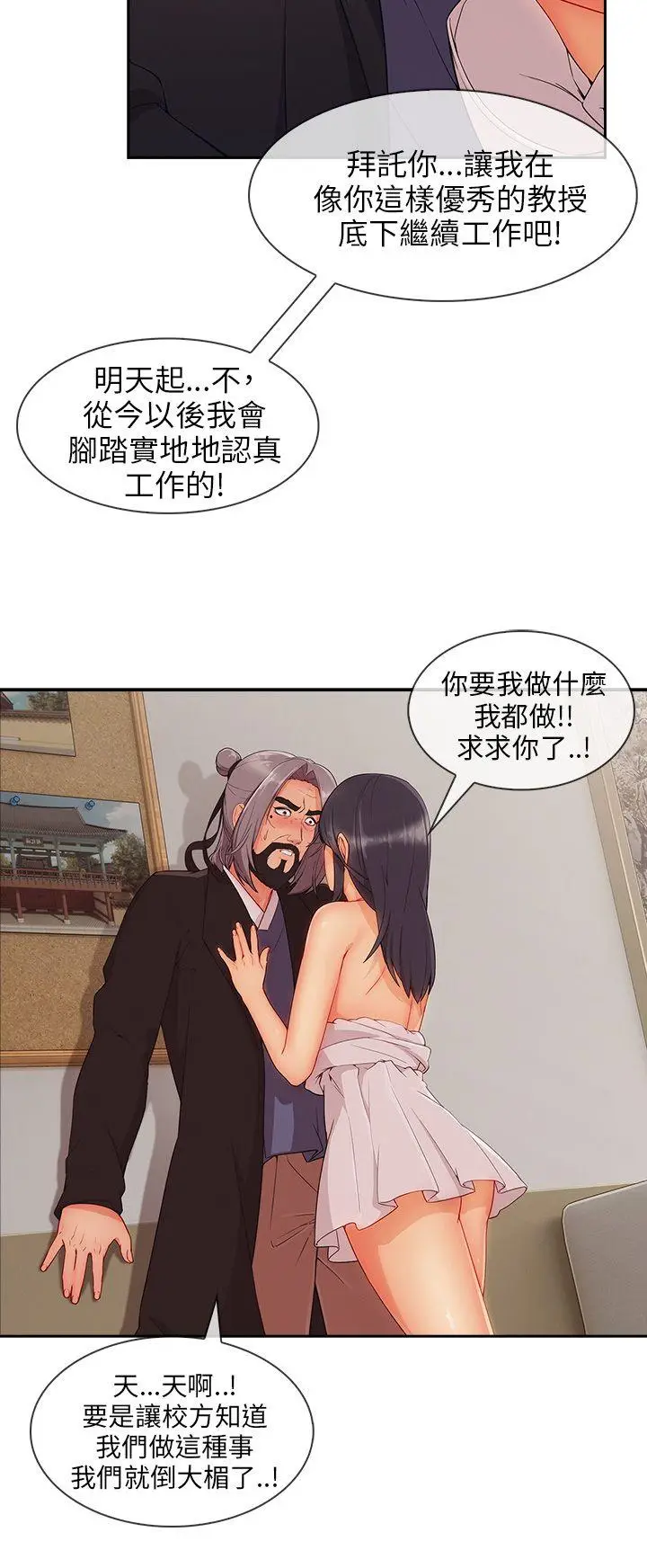 湘亚:积极追求攻势[顶通]韩漫全集-第25話无删减无遮挡章节图片 