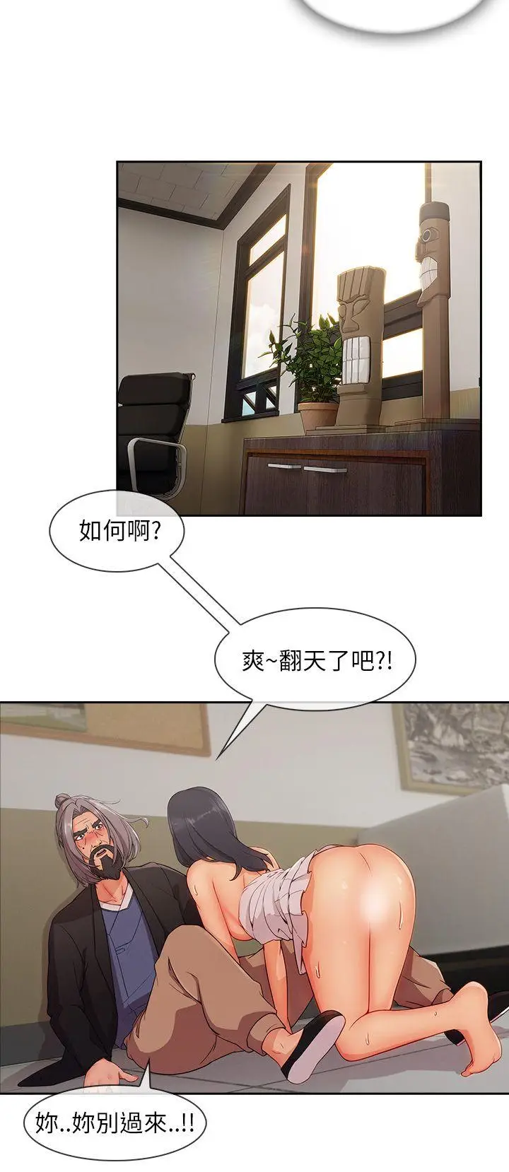 湘亚:积极追求攻势[顶通]韩漫全集-第25話无删减无遮挡章节图片 