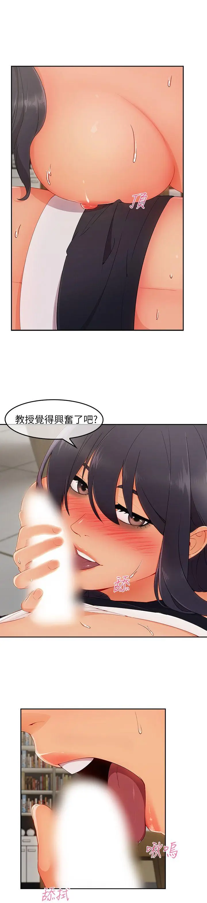 湘亚:积极追求攻势[顶通]韩漫全集-第25話无删减无遮挡章节图片 