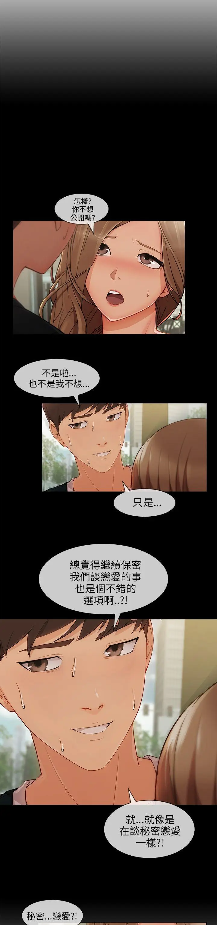 湘亚:积极追求攻势[顶通]韩漫全集-第25話无删减无遮挡章节图片 