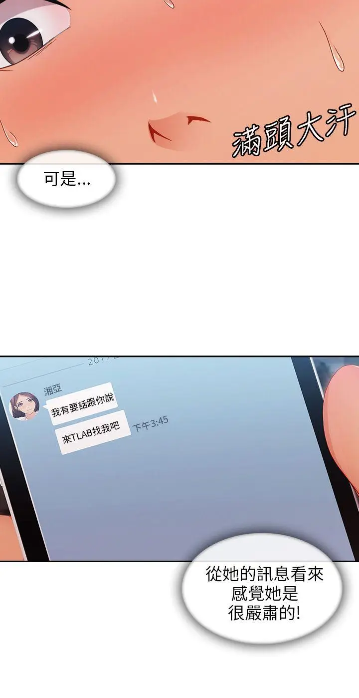 湘亚:积极追求攻势[顶通]韩漫全集-第25話无删减无遮挡章节图片 