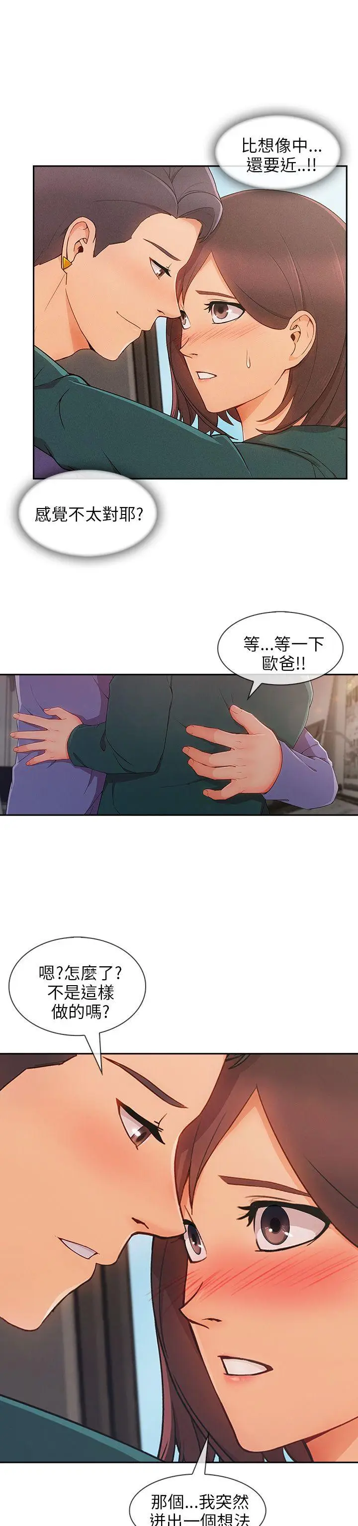 湘亚:积极追求攻势[顶通]韩漫全集-第25話无删减无遮挡章节图片 