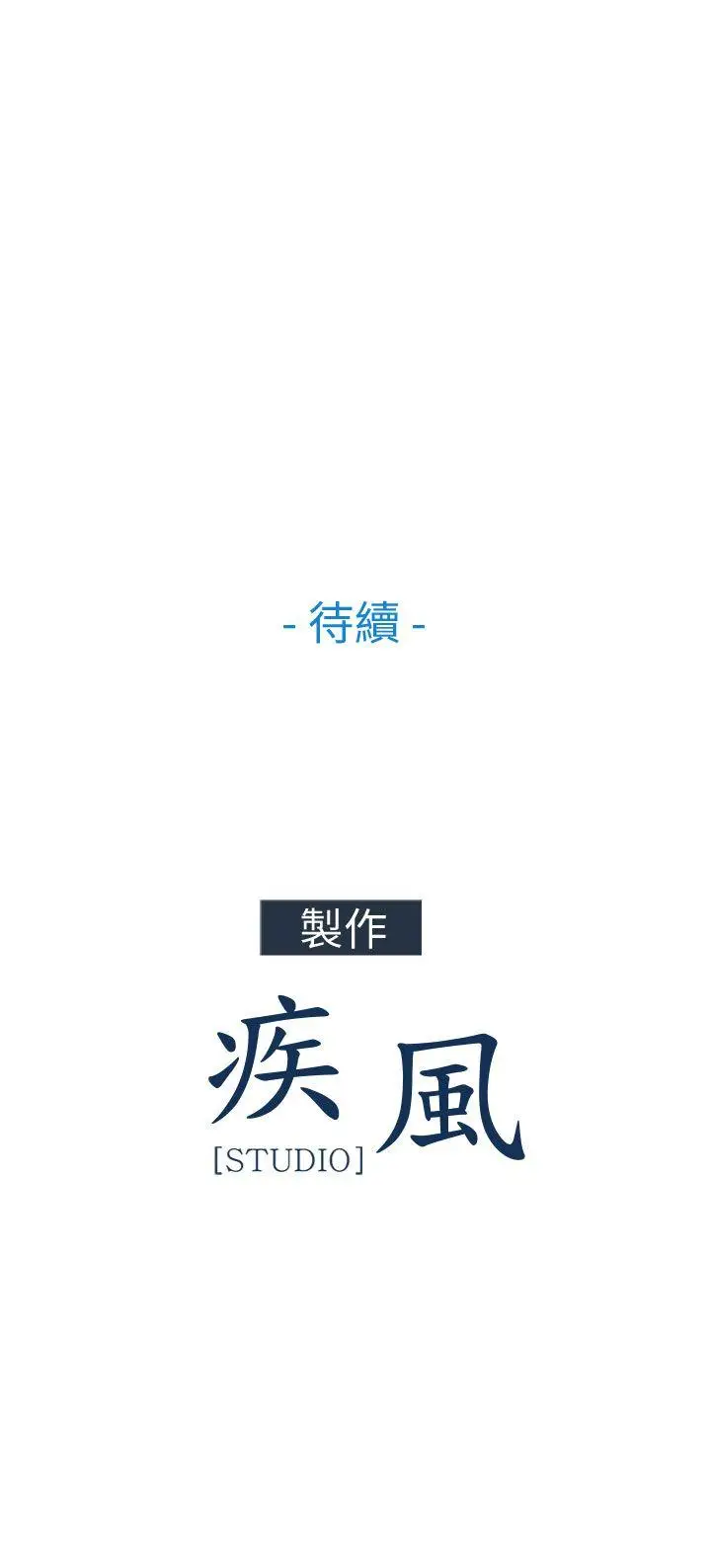湘亚:积极追求攻势[顶通]韩漫全集-第25話无删减无遮挡章节图片 