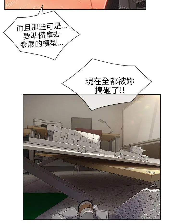 湘亚:积极追求攻势[顶通]韩漫全集-第26話无删减无遮挡章节图片 