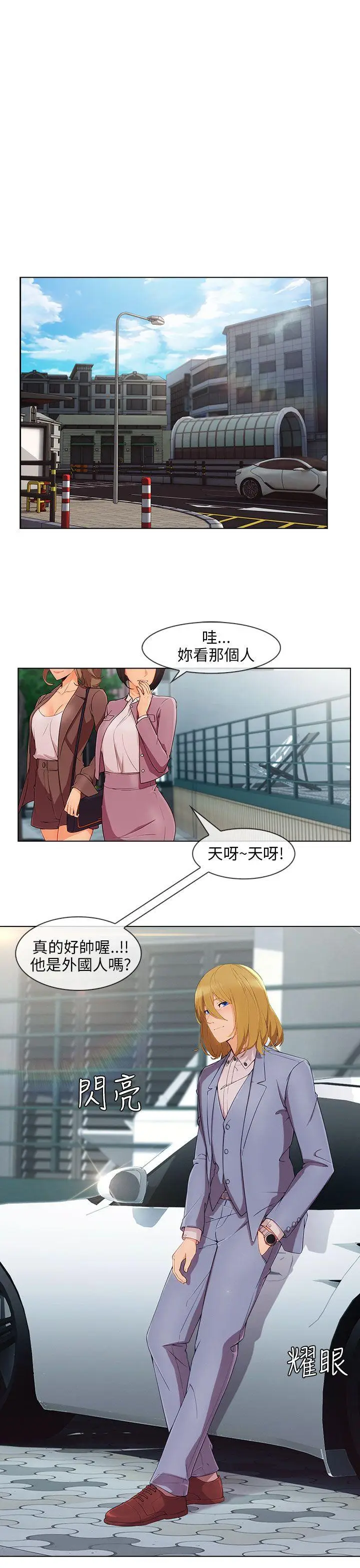 湘亚:积极追求攻势[顶通]韩漫全集-第26話无删减无遮挡章节图片 