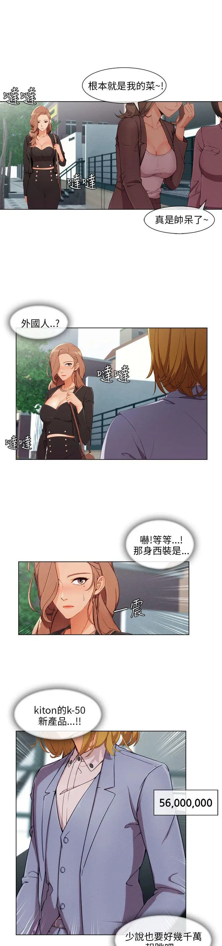 湘亚:积极追求攻势[顶通]韩漫全集-第26話无删减无遮挡章节图片 