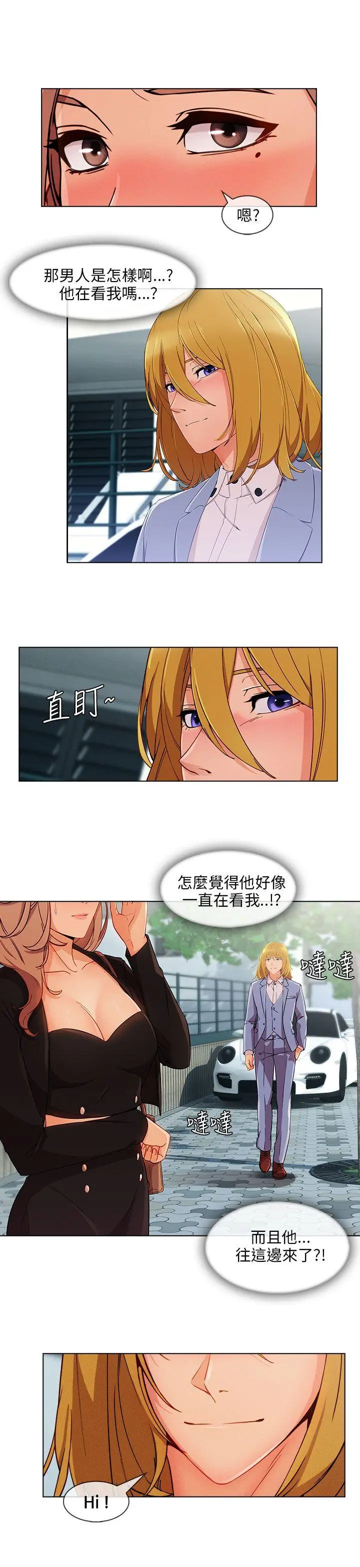 湘亚:积极追求攻势[顶通]韩漫全集-第26話无删减无遮挡章节图片 