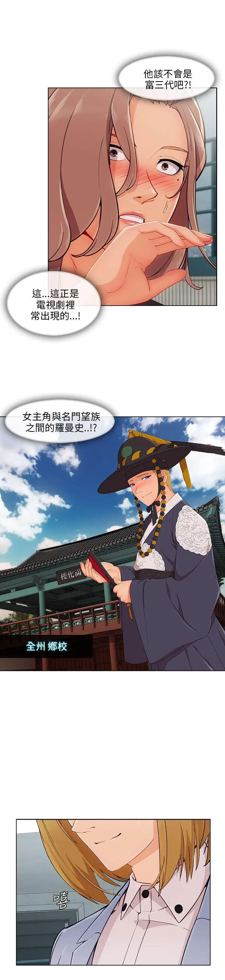 湘亚:积极追求攻势[顶通]韩漫全集-第26話无删减无遮挡章节图片 